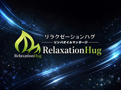 メンズエステRelaxation Hug 堺店（ハグ）大阪の一覧画像
