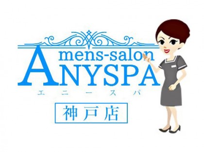 メンズエステANY SPA（エニースパ）の店舗画像