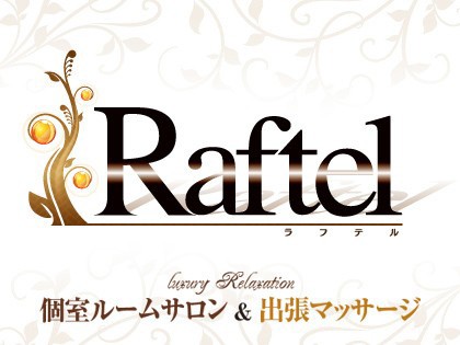 ラフテル 名駅店 出張 名古屋 メンズエステ リフナビ名古屋 ラフテル 名駅店 出張 名古屋 メンズエステ リフナビ名古屋