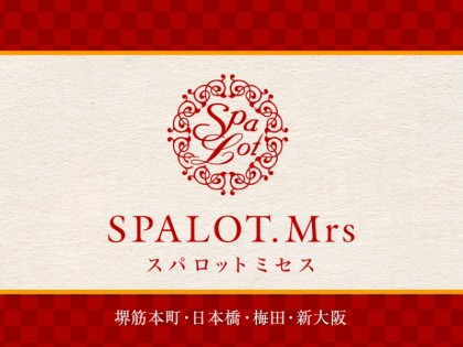 [画像]SPALOT.Mrs（スパロットミセス）