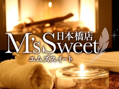 メンズエステM’s Sweet（エムズスイート）大阪の一覧画像