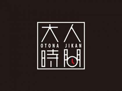 大人時間 おとなじかん 大阪 堺筋本町 新大阪 難波のプライベートサロン メンエス リフナビ大阪 大人時間 おとなじかん 大阪 堺筋本町 新大阪 難波のプライベートサロン メンエス リフナビ大阪