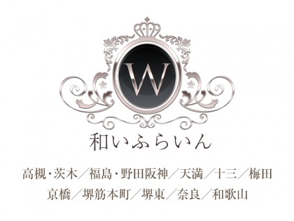 メンズエステ和いふらいん大阪の一覧画像