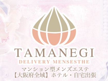 一覧画像：TAMANEGI 大阪店（出張）