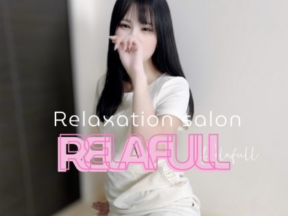 メンズエステRelafull（リラフル）大阪の一覧画像
