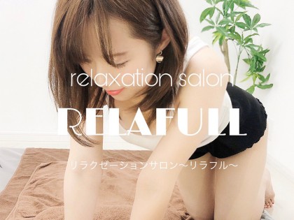 メンズエステRelafull（リラフル）の店舗画像01