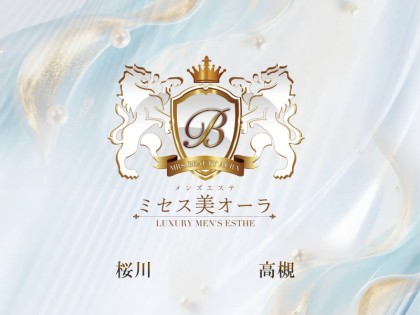 メンズエステミセス美オーラの店舗画像01