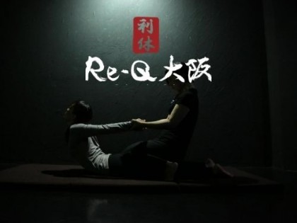 [画像]Re-Q大阪01