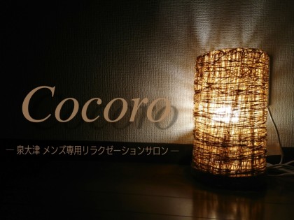 一覧画像：cocoro（ココロ）