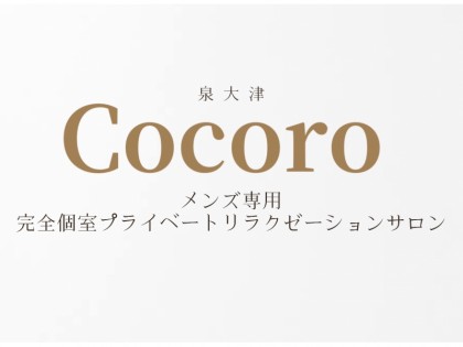 店舗マッサージcocoro（ココロ）の店舗画像04