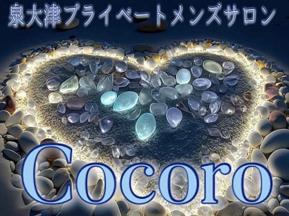 店舗マッサージcocoro（ココロ）大阪の一覧画像
