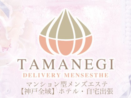 一覧画像：TAMANEGI（タマネギ）神戸店