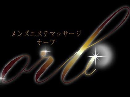 メンズエステオーブ大阪の一覧画像