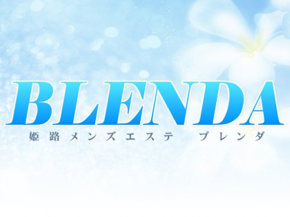 兵庫 姫路 Blenda ブレンダ マッサージ店検索 リフナビ大阪 神戸 京都 ブログ 兵庫 姫路 Blenda ブレンダ マッサージ店検索 リフナビ大阪 神戸 京都 ブログ