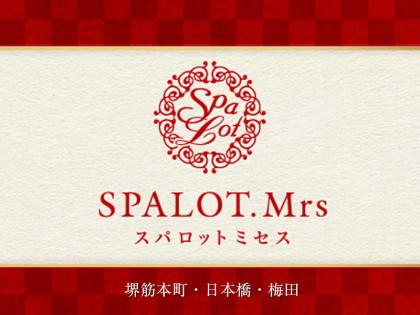 メンズエステSPALOT.Mrs（スパロットミセス）日本橋店の店舗画像01