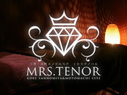 メンズエステMRS.TENOR（ミセス テノール）大阪の一覧画像