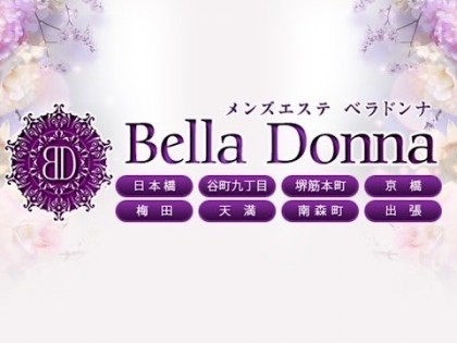 メンズエステBELLA DONNA（ベラドンナ）ミナミルームの店舗画像