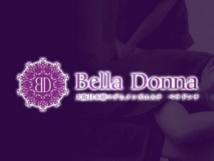 出張マッサージBELLA DONNA（ベラドンナ）（出張）大阪の一覧画像