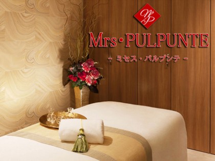 メンズエステMrs.PULPUNTE（ミセス パルプンテ）大阪の一覧画像