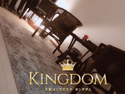 メンズエステKINGDOM（キングダム）大阪の一覧画像