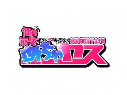 メンズエステめちゃ2ヤスしてるッ！大阪の一覧画像