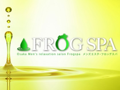 メンズエステFROG SPA（フロッグスパ）の店舗画像01