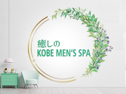 メンズエステ癒しのKOBE MEN’S SPAの店舗画像02