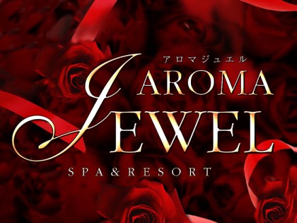 メンズエステAROMA JEWEL（アロマジュエル）大阪の一覧画像