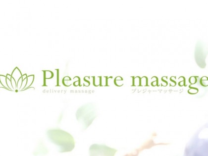 一覧画像：Pleasure massage（プレジャーマッサージ）出張