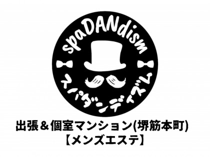 メンズエステspaDANdism（スパダンディズム）大阪の一覧画像