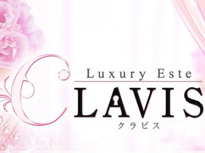 メンズエステCLAVIS（クラビス）の店舗画像01