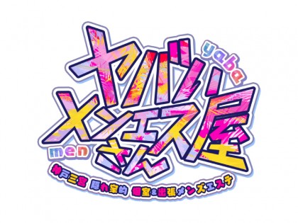 出張マッサージヤバいメンエス屋さん神戸の一覧画像