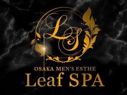 メンズエステLeaf Spa（リーフスパ）大阪大阪の一覧画像