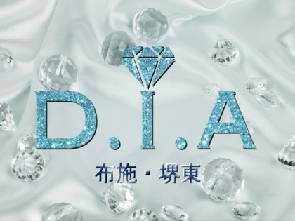 メンズエステD.I.A 堺東店（ダイヤ）の店舗画像02