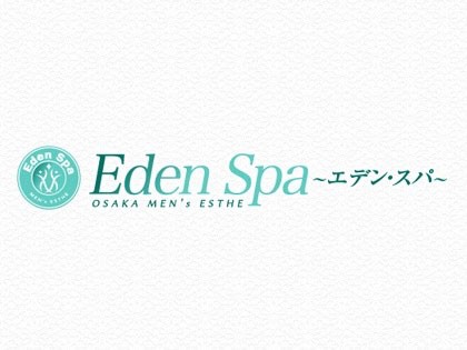 出張マッサージEden Spa（エデンスパ）（出張）の店舗画像01