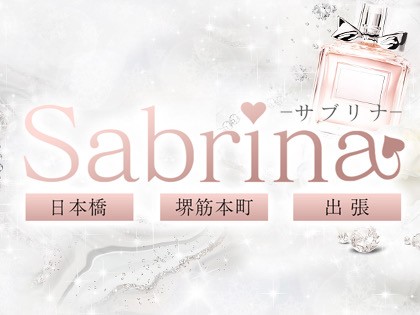[画像]Sabrina（サブリナ）（出張）