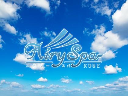 Airy Spa エアリースパ 神戸 三宮 神戸 兵庫県 のメンズエステ リフナビ神戸