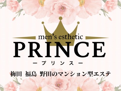 メンズエステPRINCE（プリンス）の店舗画像01