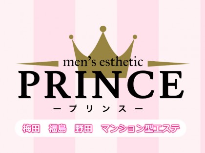 メンズエステPRINCE（プリンス）大阪の一覧画像