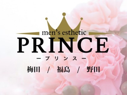 メンズエステ（メンエス）PRINCE（プリンス）の店舗画像