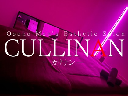 メンズエステCULLINAN（カリナン）の店舗画像01