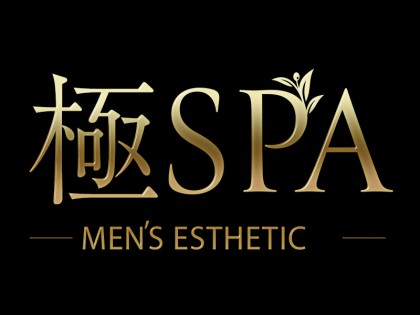 メンズエステ極SPA（きわみスパ）の店舗画像01