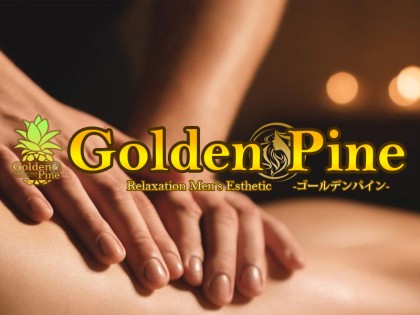 メンズエステGolden Pine（ゴールデンパイン）大阪の一覧画像