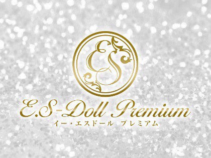 [画像]E.S-DOLL Premium 本店01