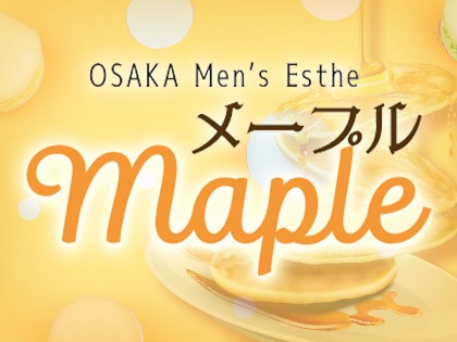 出張マッサージmaple（メープル）（出張）大阪の一覧画像