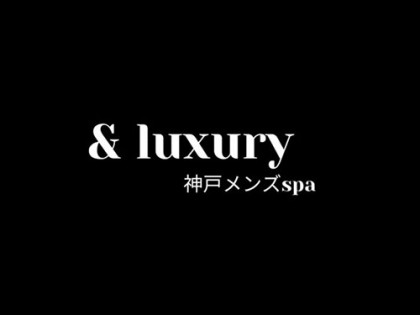 メンズエステ＆luxury（アンドラグジュアリー）神戸メンズspaの店舗画像01