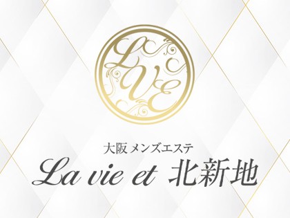 メンズエステLa vie et 北新地（ラヴィエ）の店舗画像02