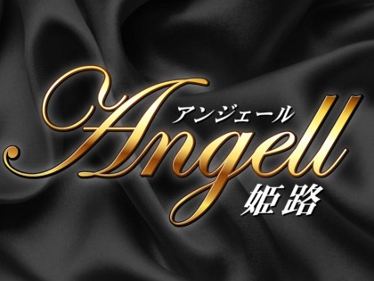 一覧画像：Angell（アンジェール）姫路