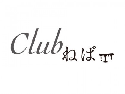 メンズエステClubねばー大阪の一覧画像