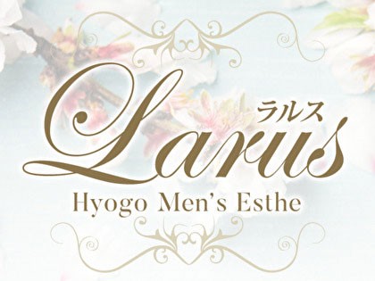 メンズエステLarus（ラルス）神戸の一覧画像